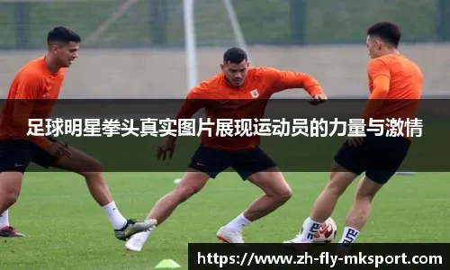 梦幻开局，马竞自2017年8月以来首次在开场6分钟打入2球